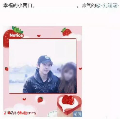 刘端端的妻子是谁