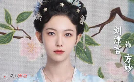 宁安如梦方妙嫁给谁了