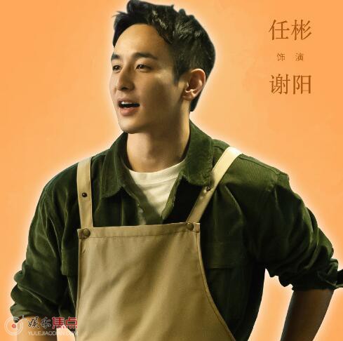 故乡别来无恙谢阳是干什么的