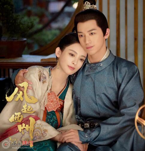 风起西州人物关系梳理