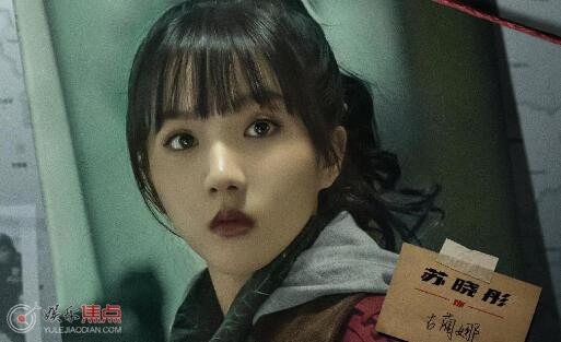 黑白密码古蔺娜是好人吗