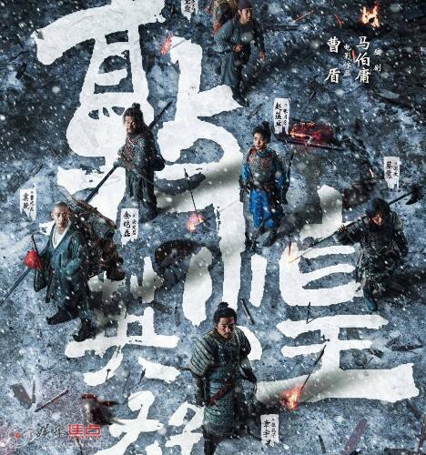 敦煌英雄什么时候上映