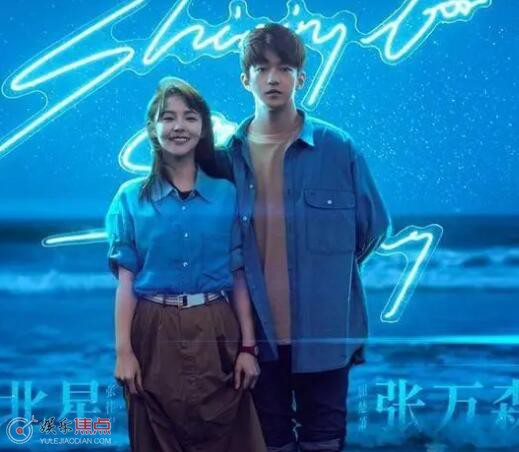 一闪一闪亮星星电影的剧情简介