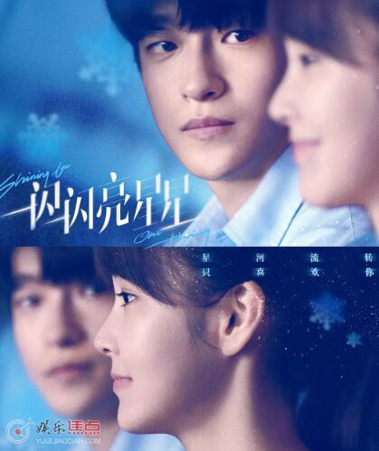 一闪一闪亮星星电影的剧情简介