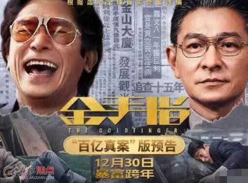 金手指里面的男一号是刘德华还是梁朝伟
