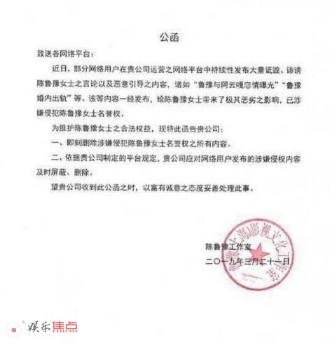 鲁豫阿云嘎恋情是真的吗