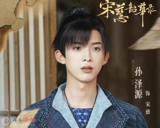 宋慈韶华录追剧日历