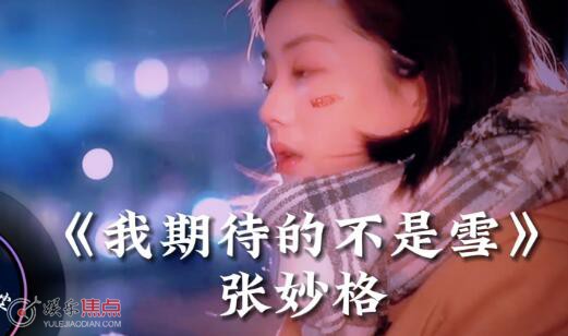 我期待的不是雪而是有你的冬天原唱