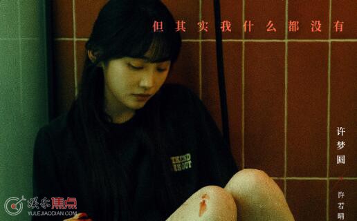 凶案深处里许若晴谁杀的