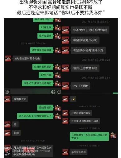 前女友说TT酒后施暴