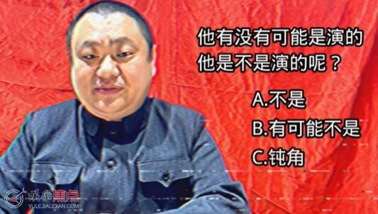钝角是什么梗