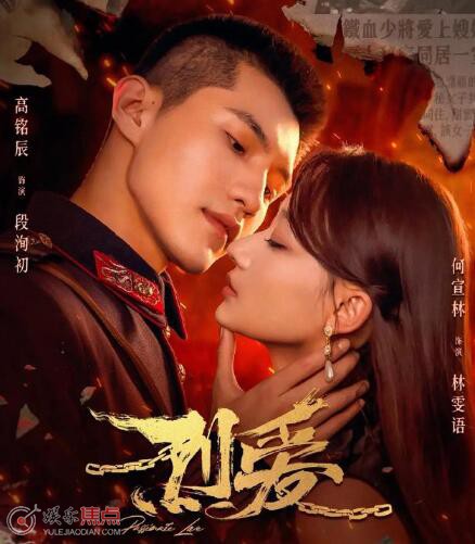 烈爱根据什么小说改编的
