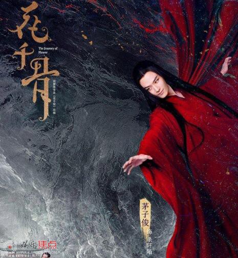 花千骨电影是哪一年拍的
