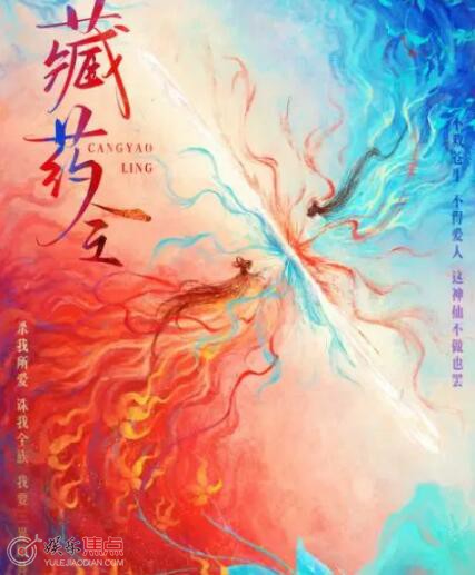 藏药令有原著小说吗