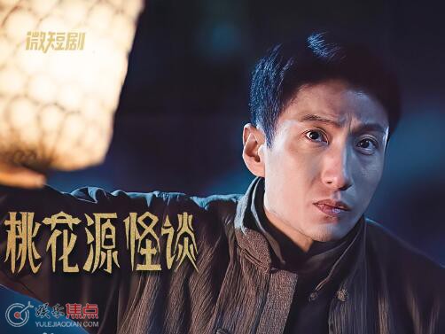 桃花源怪谈讲了什么