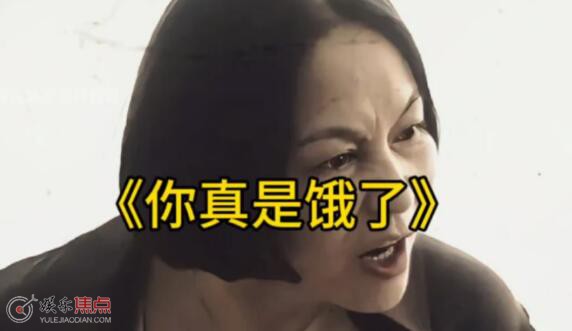 你真是饿了是什么意思网络用语