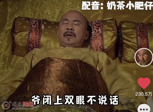 奶茶小肥仔是皇上配音吗
