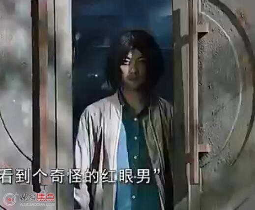 19层红眼男是姜思达演的吗