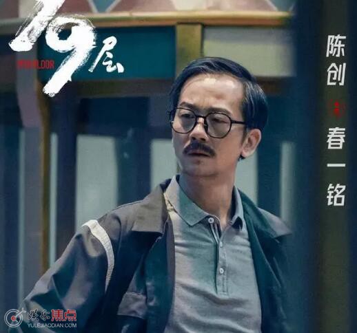 电视剧19层幕后黑手是谁