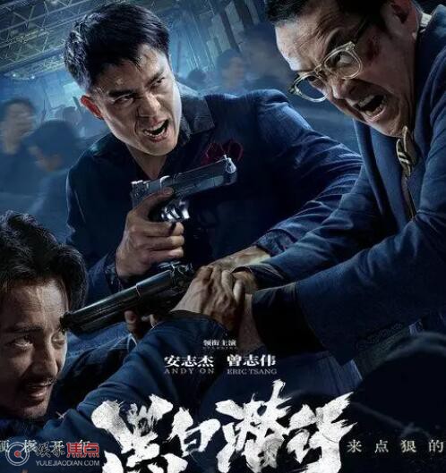 黑白潜行什么时候上映 兄弟俩互相伤害结局成谜_娱乐焦点网