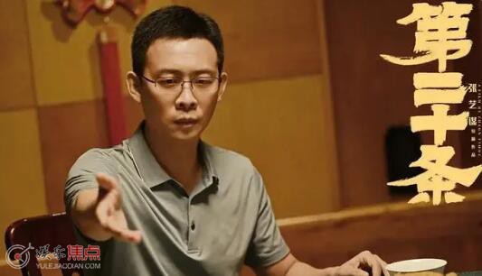 第二十条张主任是好人吗