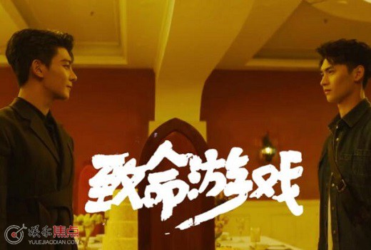 致命游戏人物关系介绍