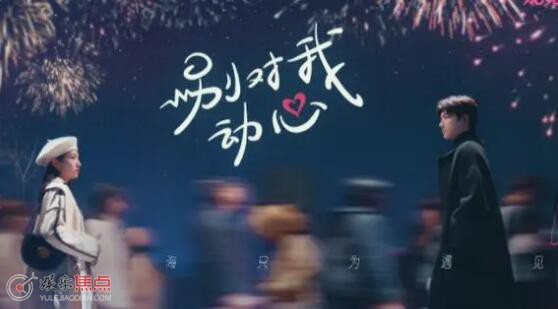 别对我动心小说是什么