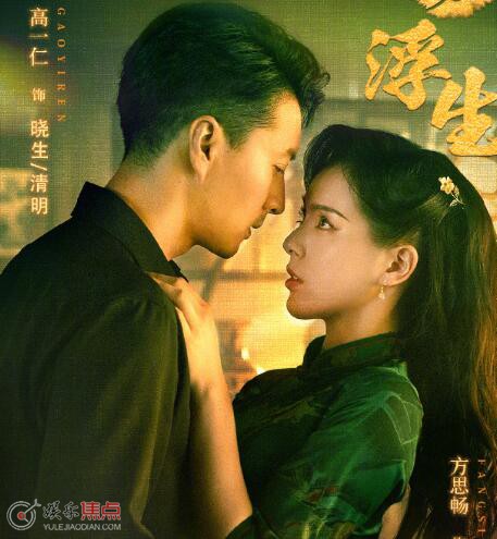一梦浮生叶晓生身份是什么