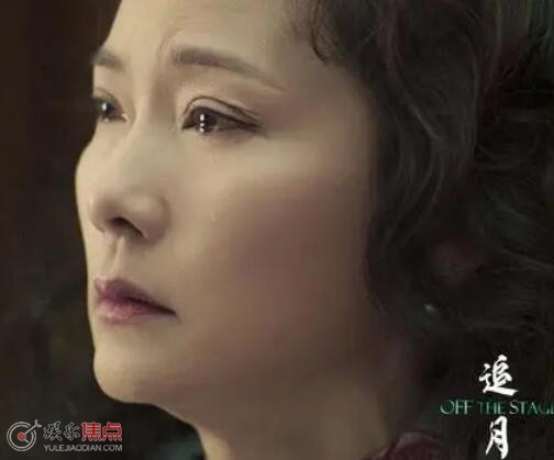 追月戚老师人物介绍