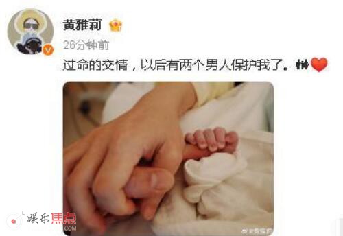 黄雅莉生子