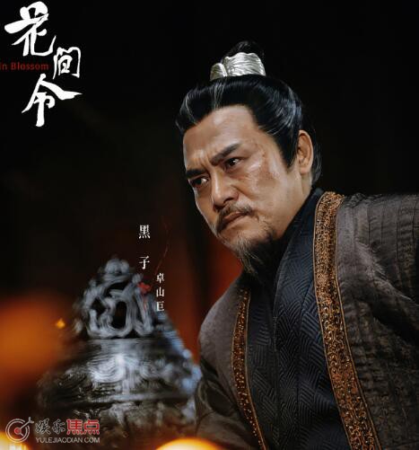花间令幕后大佬是谁