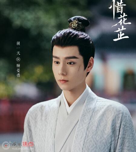 惜花芷根据什么小说改编