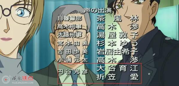 光彦为什么换声优