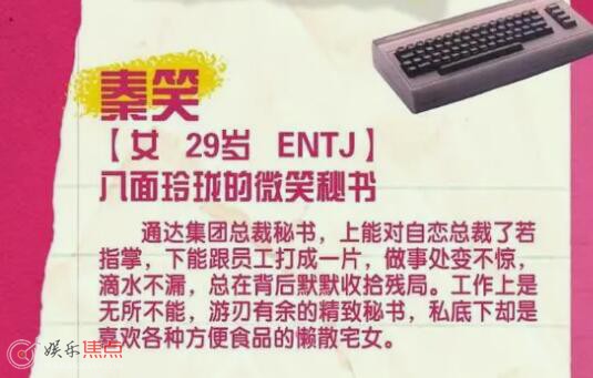 金秘书为何那样翻拍