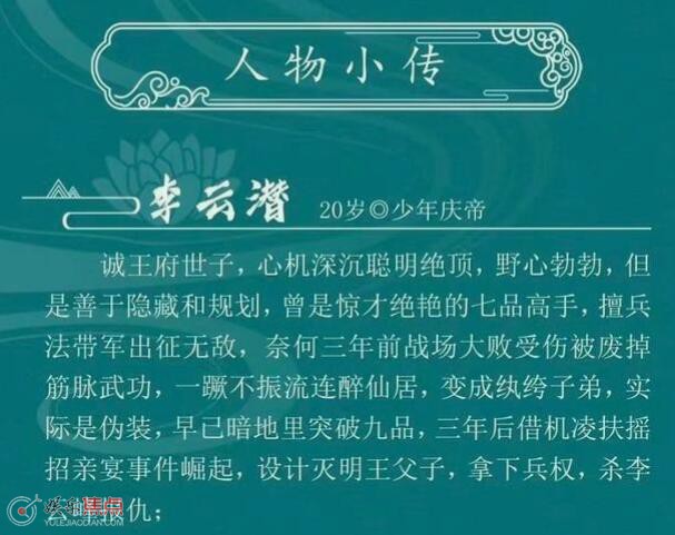 庆余年短剧要演风流庆帝