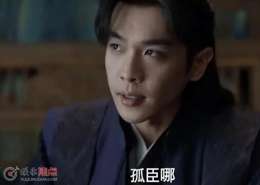 庆余年2范闲为什么是孤臣