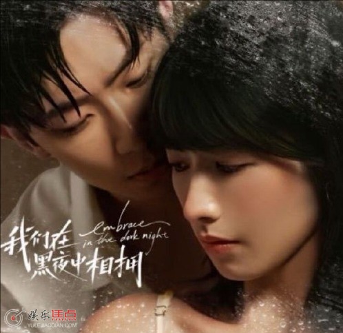 我们在黑夜中相拥大结局是be还是he