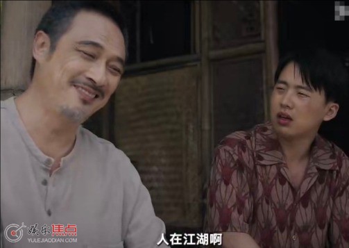 边水往事人物关系介绍