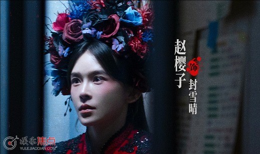 鸳鸯楼惊魂封雪晴怎么死的