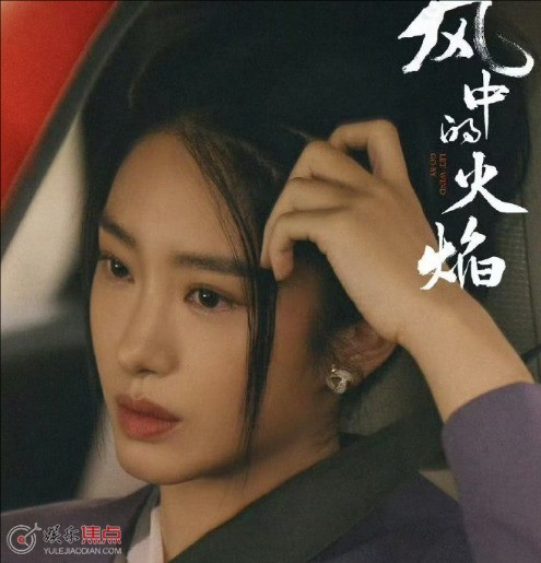 风中的火焰人物关系梳理