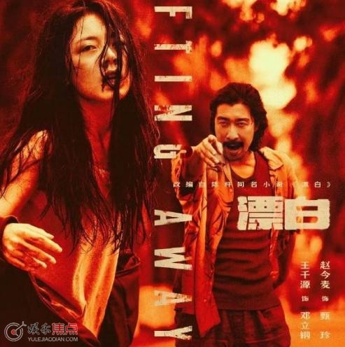电视剧漂白是真实事件吗