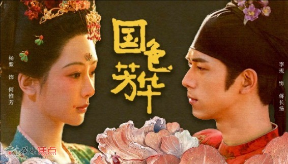 国色芳华为什么叫纯元cp