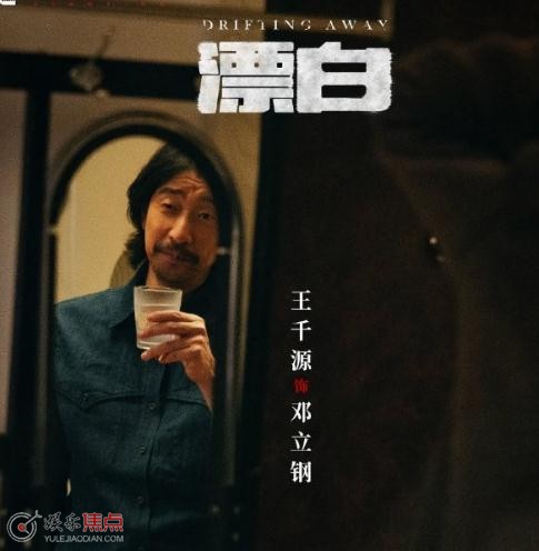 漂白邓立钢原型杨树彬吗