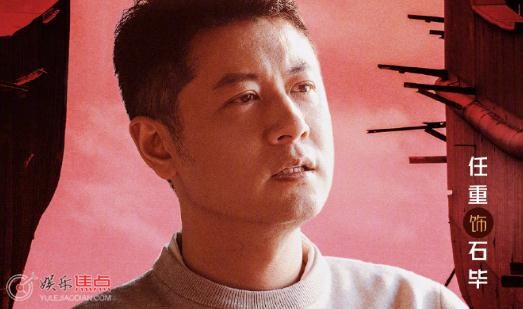 漂白石毕是谁演的