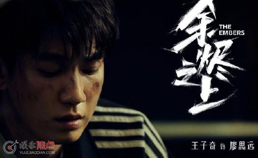 余烬之上一共多少集