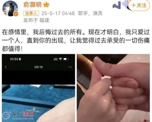 俞灏明王晓晨怎么认识的