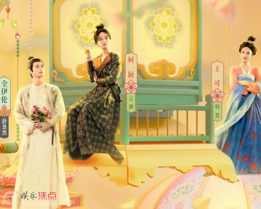 韶华若锦人物关系