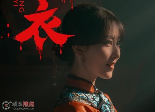 红嫁衣冷怡然刘招娣什么关系
