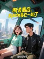 迷糊怪咖