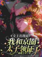 鹿桃千岁